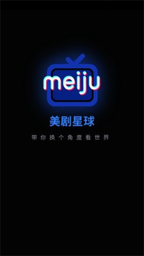 美剧星球截图3