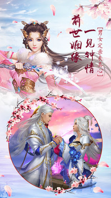 天外飞仙之佛光逆官方版截图1