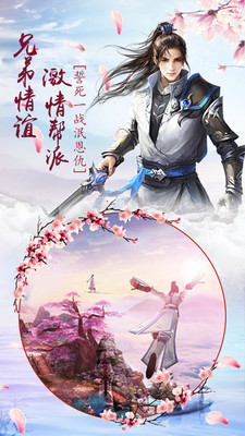 天外飞仙之佛光逆官方版截图2