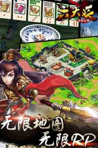 六大派手游截图1