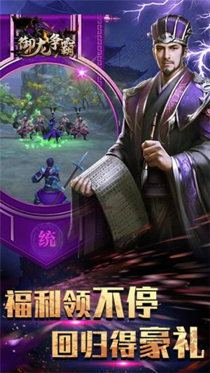 御龙争霸小7版截图2