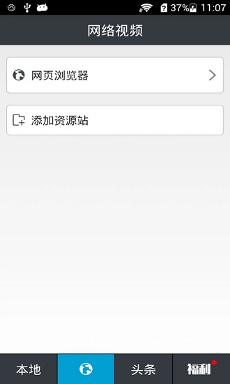 吉吉影音截图3