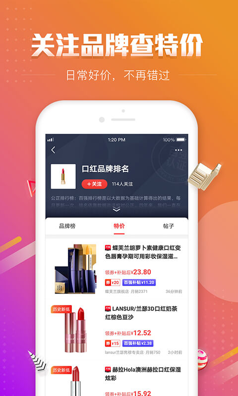 百强排行截图2