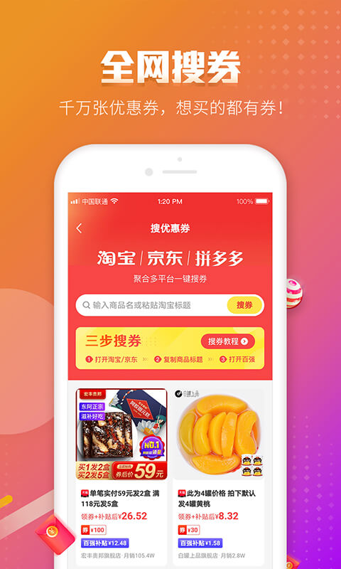 百强排行截图3
