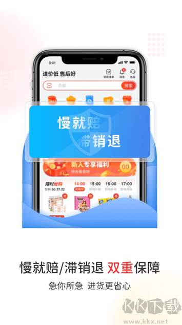 易久批手机版截图1