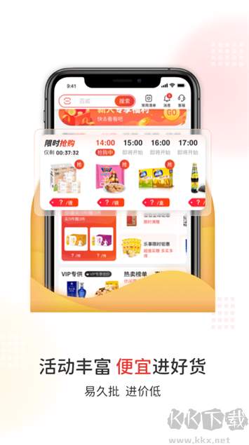 易久批手机版截图2