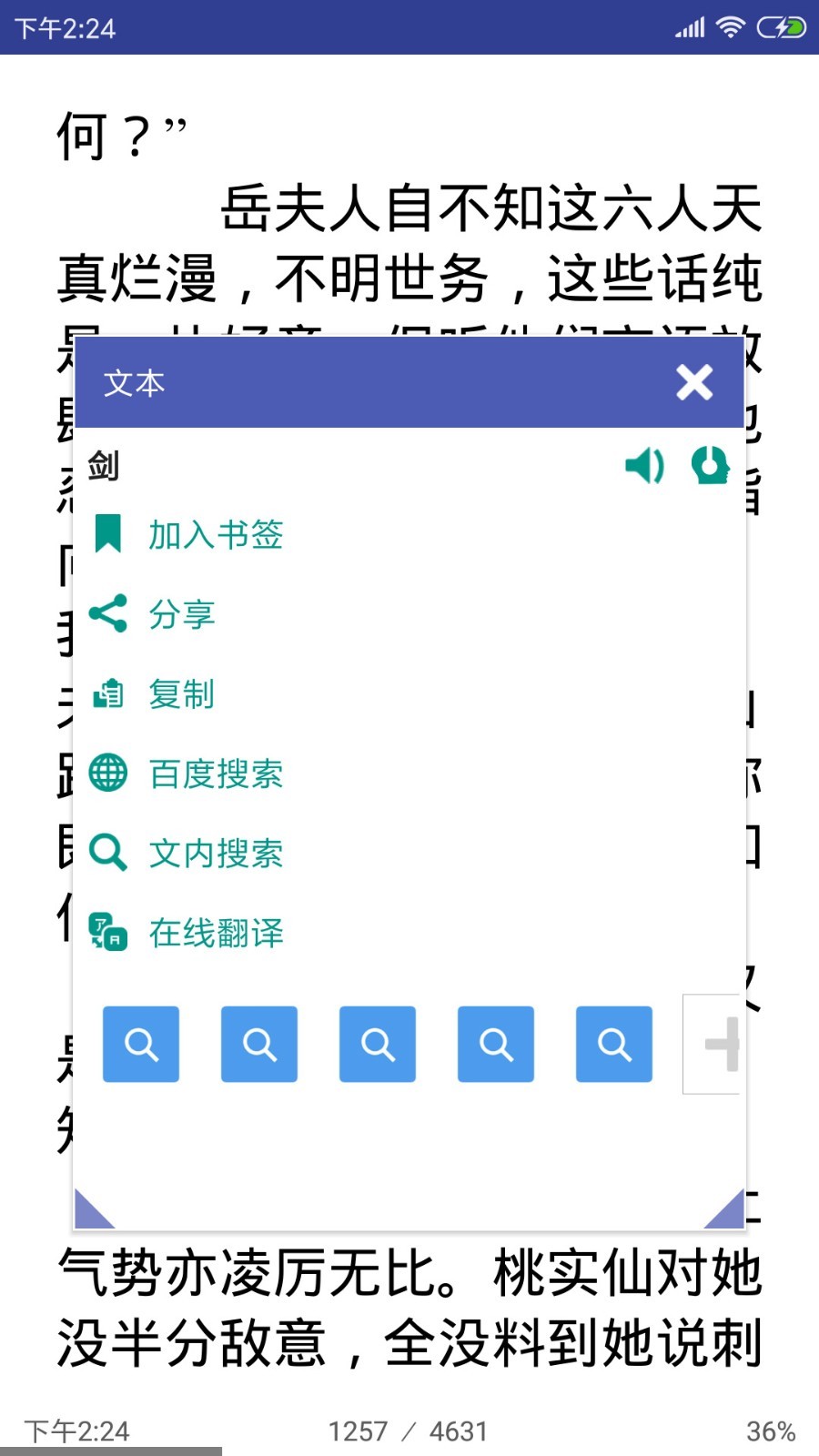 万能电子书阅读器手机版截图1