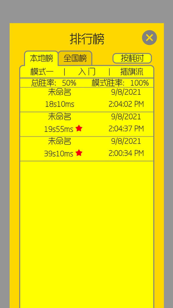 3d扫雷手机版截图2