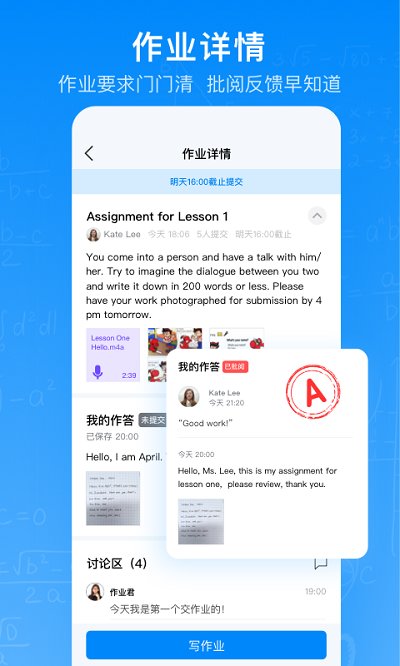 腾讯作业君app官方版截图3