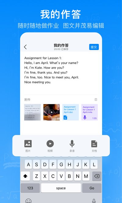 腾讯作业君app官方版截图2