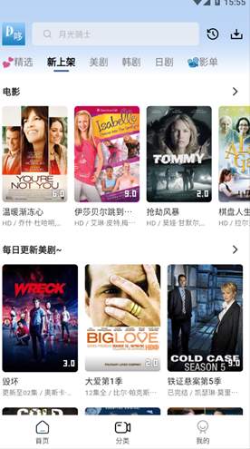 哆哆美剧截图1