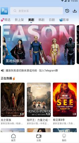 哆哆美剧截图2