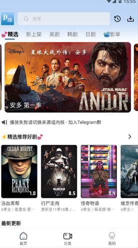 哆哆美剧截图3