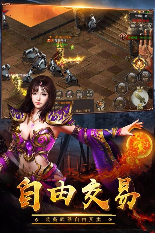 赤血屠龙BT版截图3
