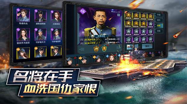 舰队指挥官截图3