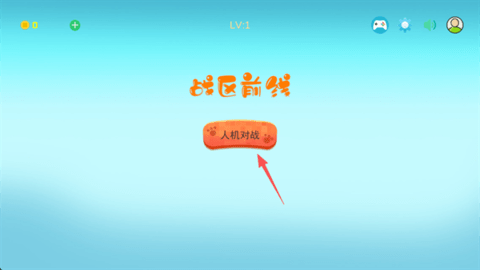 战区前线官方版游戏截图1