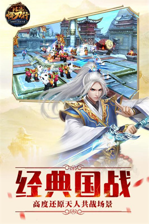 北凉悍刀行无限元宝版截图1