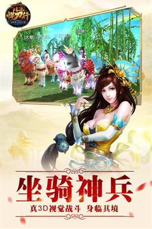 北凉悍刀行无限元宝版截图3