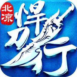 北凉悍刀行无限元宝版