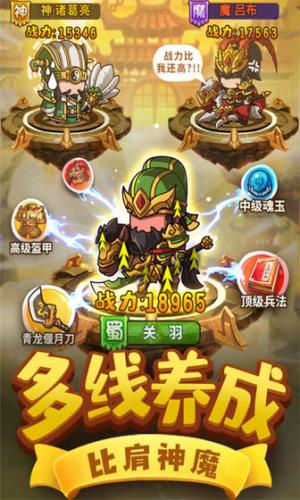 一点三国破解版内置菜单最新版截图2