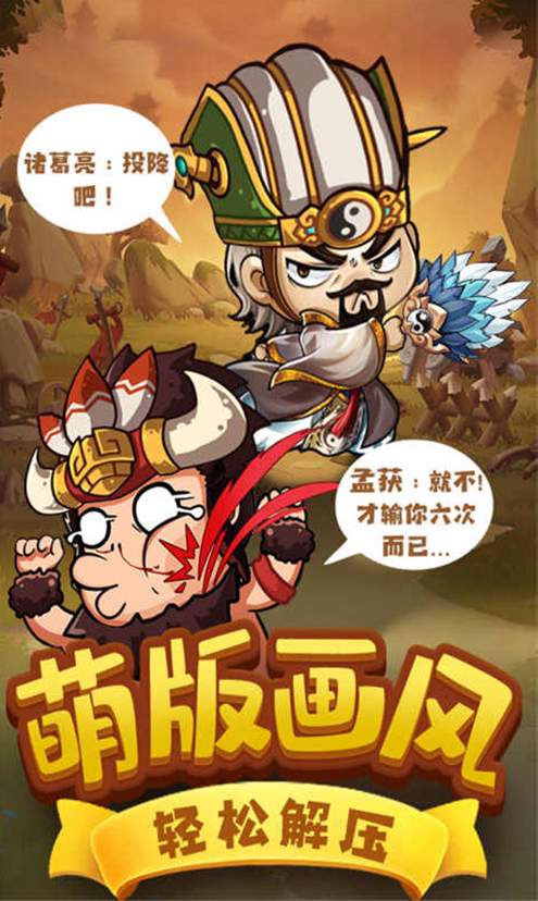 一点三国破解版内置菜单最新版截图3