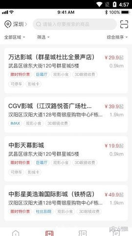 龙莱坞票务系统手机版截图1