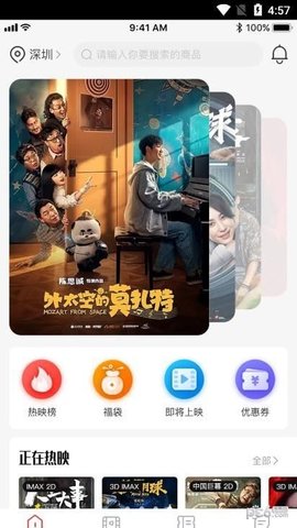龙莱坞票务系统手机版截图3