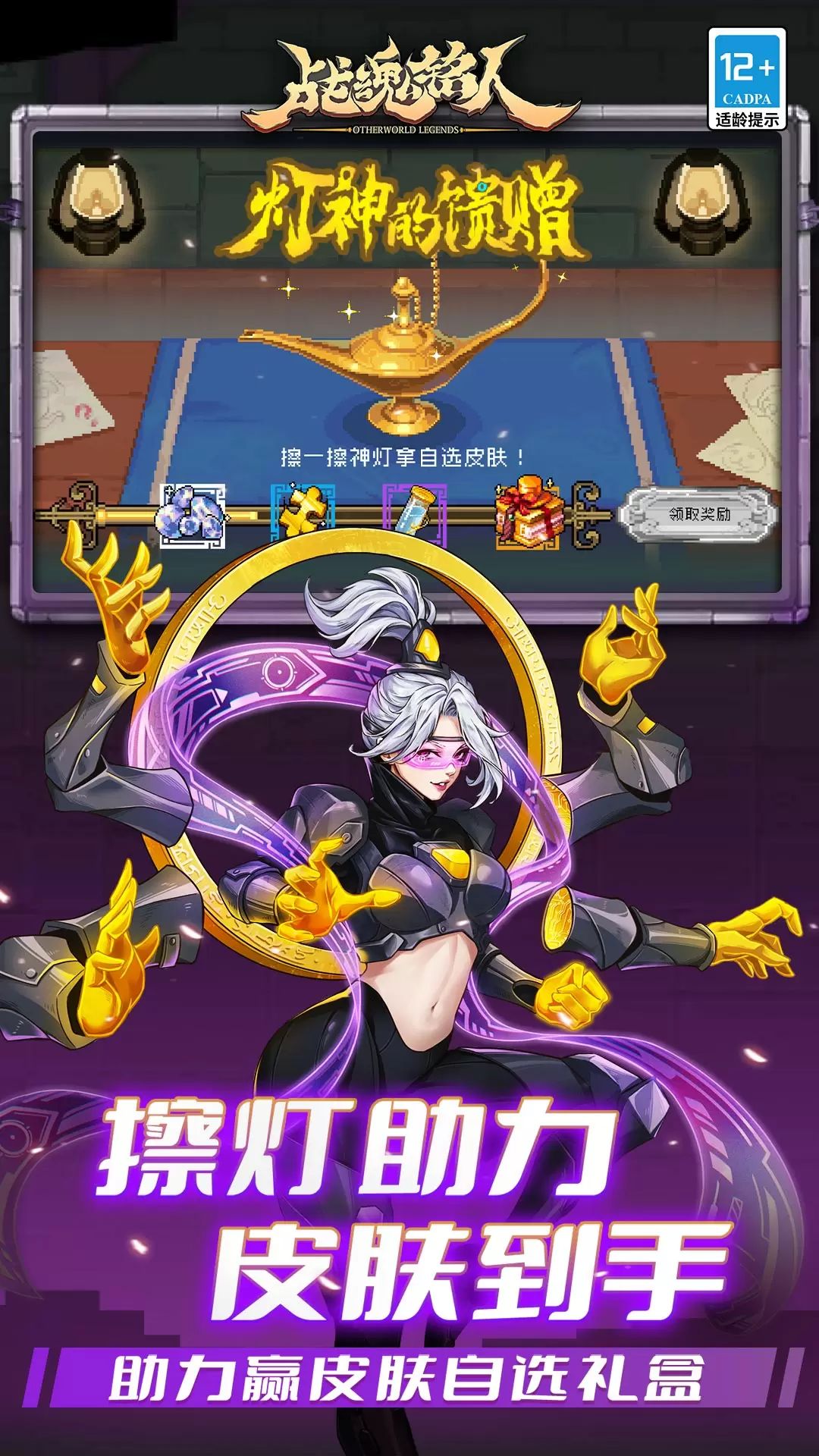 战魂铭人截图4