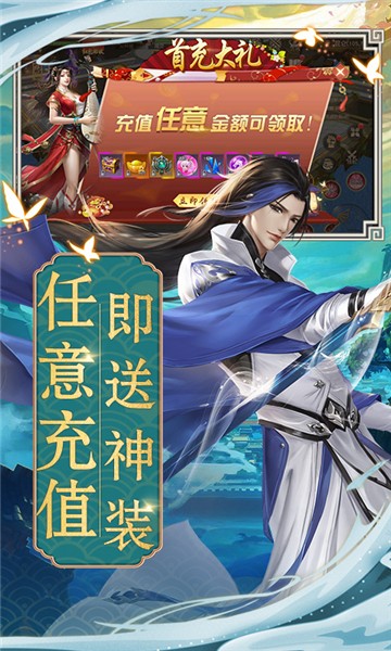 天子令H5截图2
