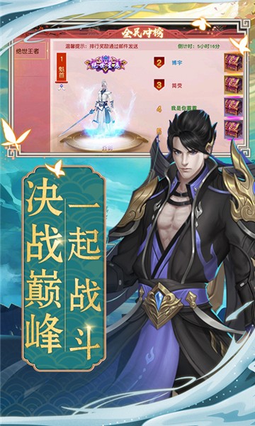 天子令H5截图3
