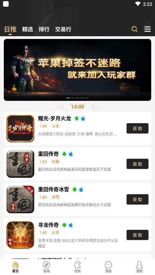 996传奇盒子平台折扣版截图3