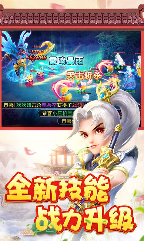 菲狐倚天情缘手游截图1