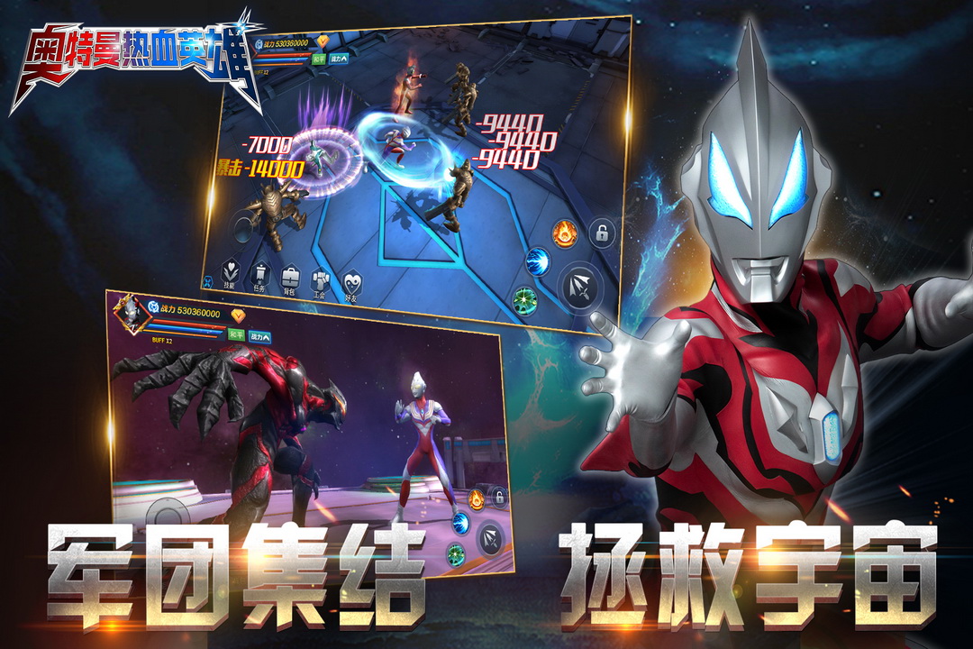 奥特曼热血英雄体验版1.33截图3