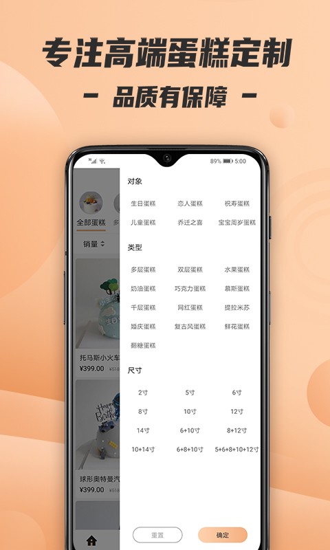 Tikcake蛋糕截图3
