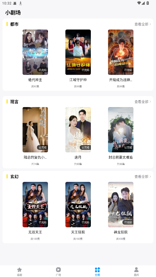 抖看小剧场APP安卓版截图1