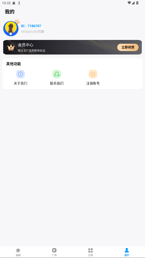 抖看小剧场APP安卓版截图2