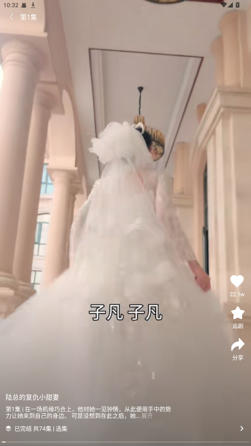 抖看小剧场APP安卓版截图3