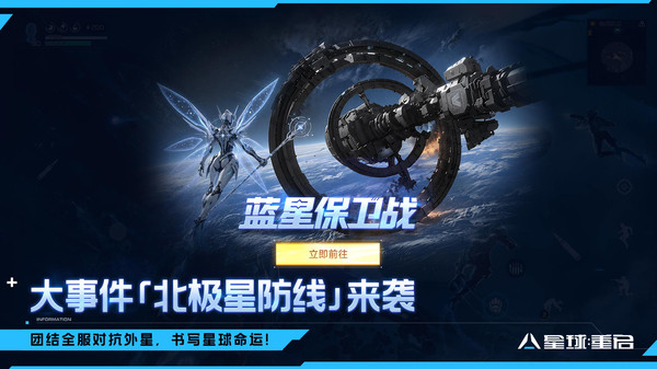 星球重启截图1