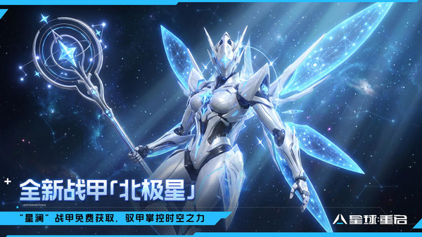 星球重启截图3