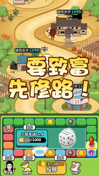 城市建造者截图2