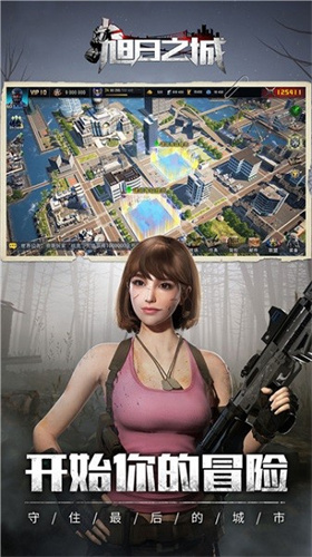 旭热之城截图1