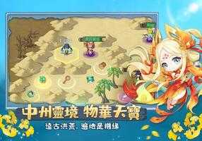 仙宗大掌门公测版截图1