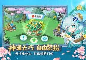 仙宗大掌门公测版截图2