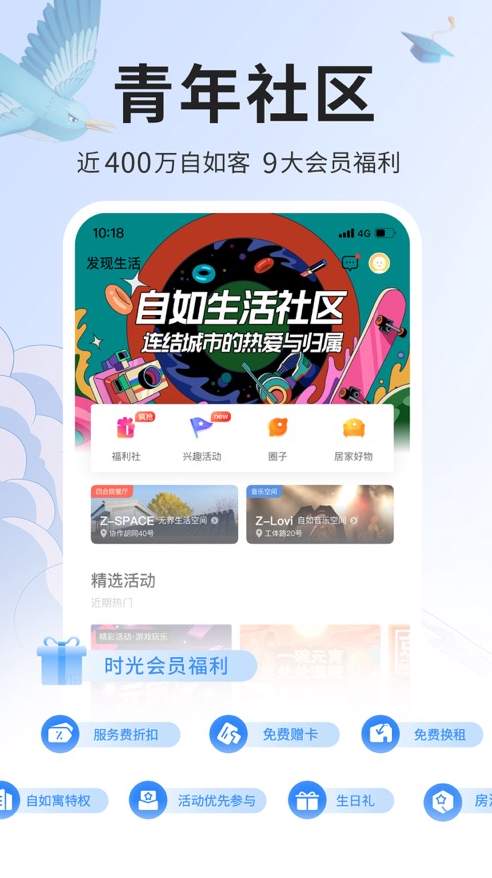 宅小白租房截图3