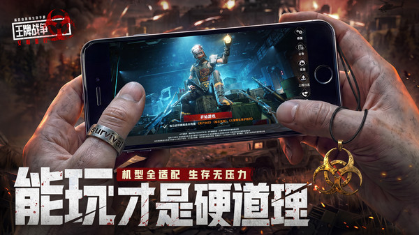 王牌战争官方版截图2