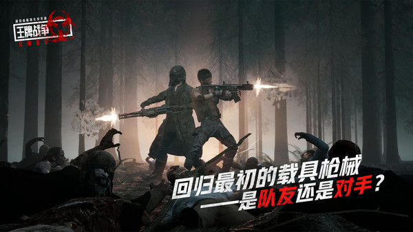 王牌战争官方版截图3