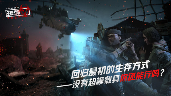 王牌战争官方版截图5