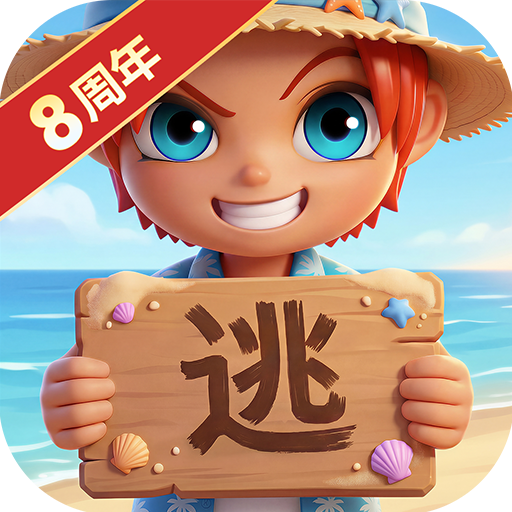 逃跑吧少年官方正版