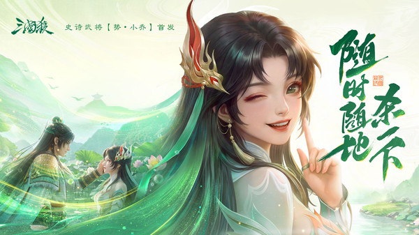 三国杀移动版截图1