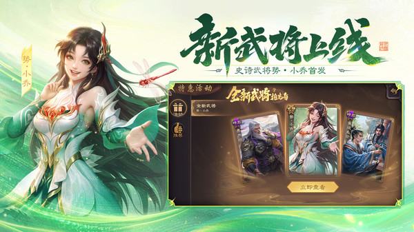 三国杀移动版截图2